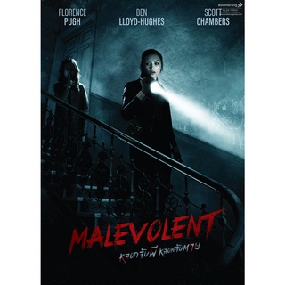 Malevolent/หลอกจับผีหลอนจับตาย (ฝรั่ง) (Boomerang)