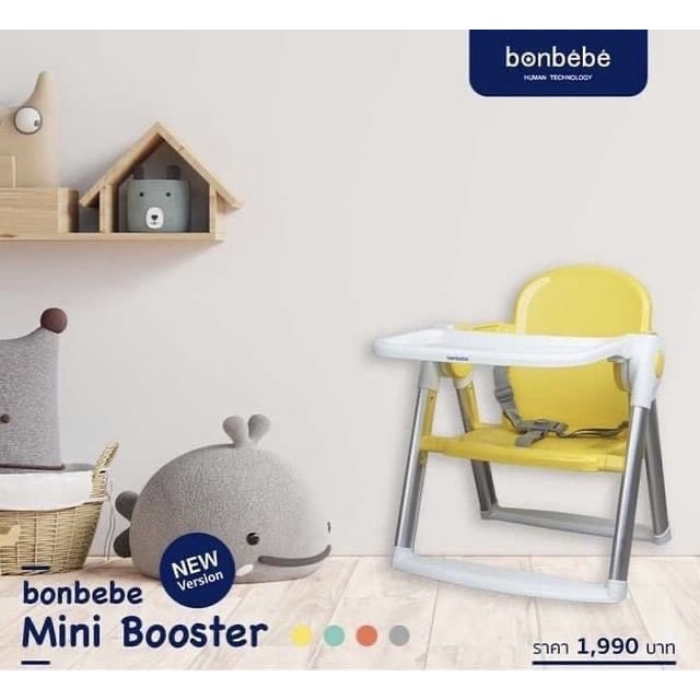 ภาพหน้าปกสินค้าBonbebe Mini Booster เก้าอีพับ แถมถุงผ้าพกพาสะดวก มีทั้งหมด 4 สี จากร้าน toys_wealth_trade_v2 บน Shopee