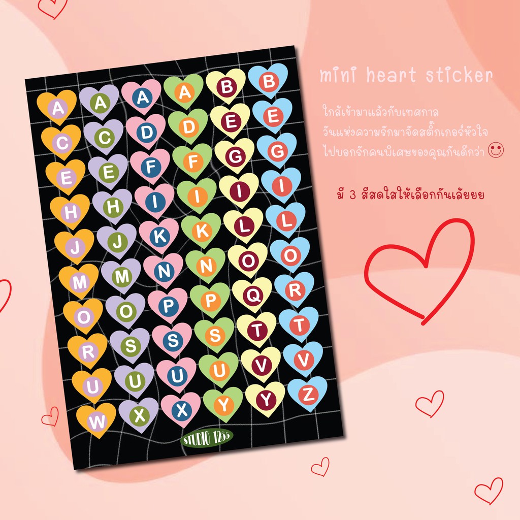 mini-heart-sticker-สติ๊กเกอร์ตัวอักษัรหัวใจในวันวาเลนไทน์