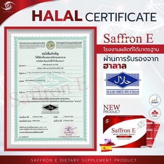 ภาพขนาดย่อของภาพหน้าปกสินค้าส่งฟรี จากบริษัท Saffron E วิตามินบำรุงดวงตา ผลิตภัณฑ์พรีเมี่ยม ที่รวมคุณค่าจากธรรมชาติ ฟื้นฟูสุขภาพดวงตา จากร้าน sirinnazz บน Shopee ภาพที่ 2