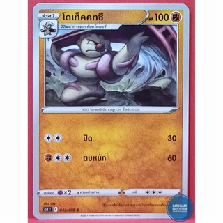 [ของแท้] โดเท็คคทซึ C 043/070 การ์ดโปเกมอนภาษาไทย [Pokémon Trading Card Game]