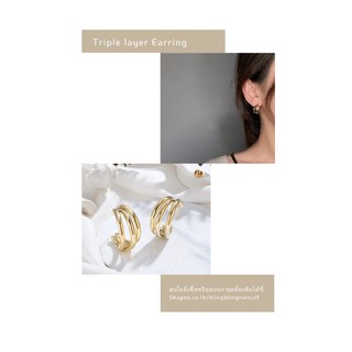 ต่างหู Triple Layer Earring