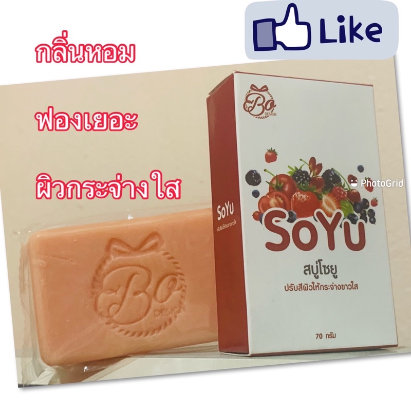 สบู่โซยู-สบู่ผิวเนียนsoyu70g