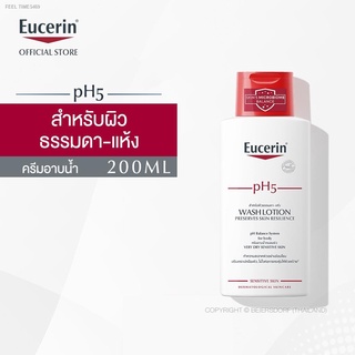 🔥ส่งไวจากไทย🔥Eucerin pH5 Skin Protection Wash Lotion 200 ml. ยูเซอริน พีเอช5 สกิน โพรเทคชั่น วอช โลชั่น มล. (สำหรับผิว