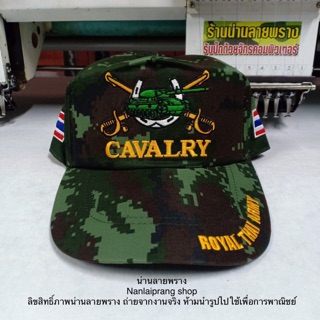 หมวกทหารม้า กองทัพบก แบรนด์ น่านลายพราง (Nanlaiprang Shop)
