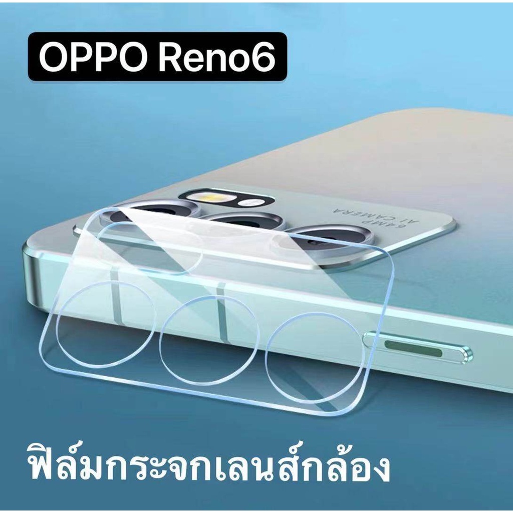 ฟิล์มกล้องoppo-reno6-ฟิล์มเลนส์กล้อง-แบบครอบเต็มเลนส์-ฟิล์มกระจกเลนส์กล้อง-ตรงรุ่น1ชิ้น-ส่งจากไทย