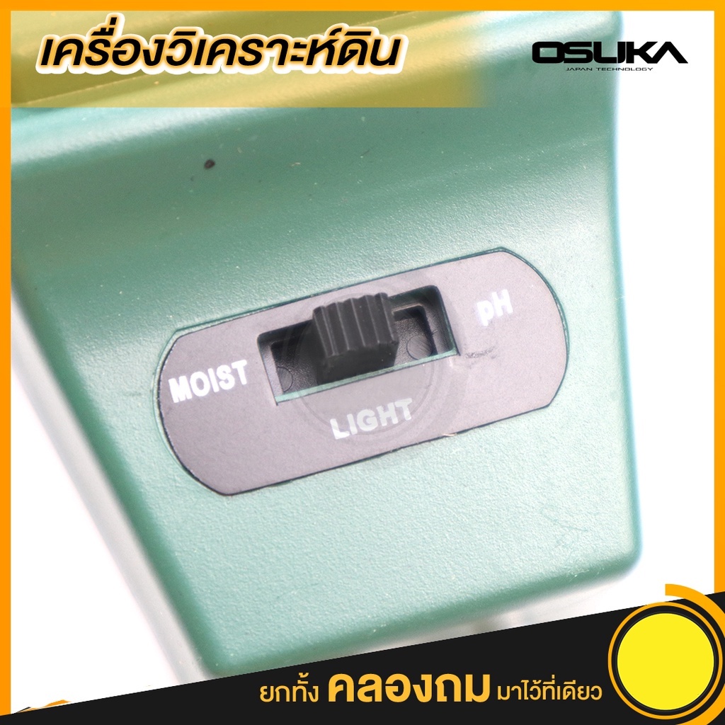 เครื่องวัดดิน-3in1-fx-97-เครื่องวัดค่า-ph-ความเป็นกรด-ด่าง-ความชื้นและแสง