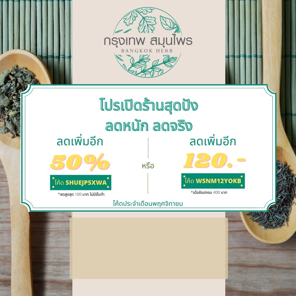 เมนทอล-menthol-ขนาด-1-กิโลกรัม-เมนทอล-หอม-ใหม่-สดชื่น