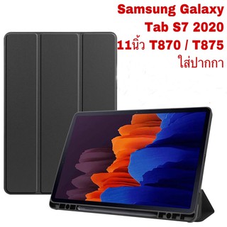 เคสฝาพับSmart Case For Samsung Galaxy Tab S7 2020 SM-T875 พับได้ตั้งได้แบบสดวก For:Samsung Galaxy Tab S8 2022ใส่ปากกาได้