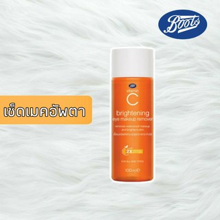 ใหม่ เช็ดเมคอัพติดทน Boots Vitamin C Eye Makeup Remover เช็ดหน้าสะอาดขาวใสวิ้งไร้สิ่งตกค้าง