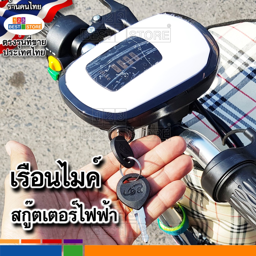 ตรงรุ่น-อะไหล่-ไฟหน้าสกู๊ตเตอร์ไฟฟ้า-24v-36v-เรือนไมค์แสดงแบตสกู๊ตเตอร์ไฟฟ้า-ชุดสวิทซ์กุญแจสตาร์ทสกู๊ตเตอร์ไฟฟ้า-scooter