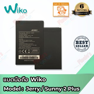 แบตมือถือ Wiko รุ่น Jerry / Sunny 2 Plus Battery 3.7V 1800mAh