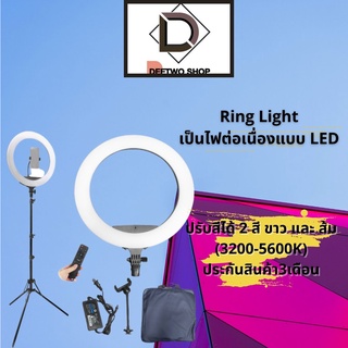 Ring Light เป็นไฟต่อเนื่องแบบ LED ปรับสีได้ 2 สี ขาว และ ส้ม (3200-5600K) ประกันสินค้า3เดือน