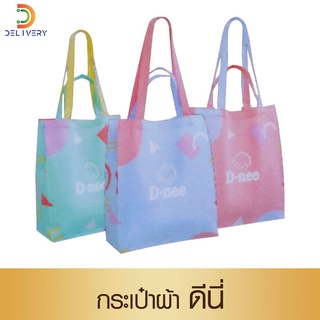 [Gift]​ กระเป๋าผ้าดีนี่ D-nee กระเป๋าสะพายข้าง กระเป๋าถือ สีพาสเทล