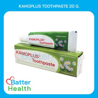 ☀️ EXP 09/24 ☀️KAMOPLUS TOOTHPASTE 20 G. ยาสีฟันสมุนไพร แก้ปัญหากลิ่นปาก แผลร้อนใน แผลในปาก ลดคร