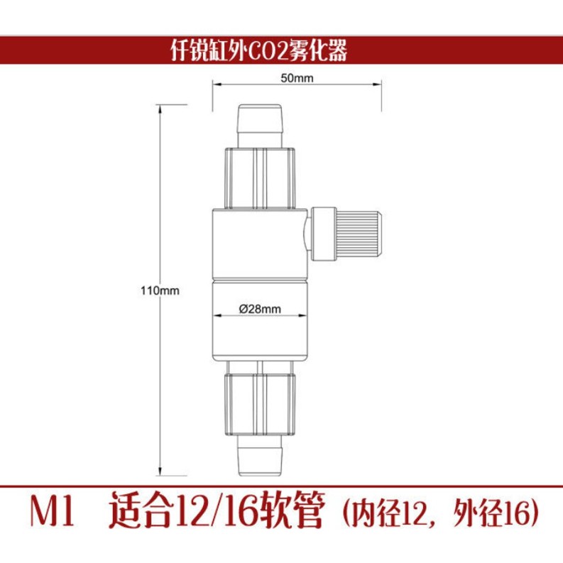 co2-inline-qanvee-ตัวละลาย-co2-แบบ-inline-มีให้เลือก-2-ขนาด-12mm-และ-16mm