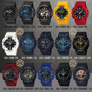 นาฬิกา Casio G-Shock GA-100 Sereis รุ่น GA-100/A/B/BL/BT/CB/CF/CM/GBX/L/MB/MMC ของแท้ รับประกัน 1 ปี