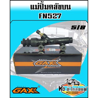 แม่ปั้มคลัชบน ฟูโซ่ FUSO FN572 ขนาด 5/8 GAX