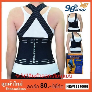 Back Support เข็มขัดพยุงหลัง พยุงเอว Back Support Belt บล็อคหลัง ใส่ยกของได้ อุปกรณ์พยุงหลัง แก้ปวดหลัง ป้องกันบาดเจ็บ