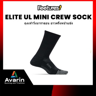 Feetures Elite UL Mini Crew Sock ถุงเท้าวิ่งมาราธอน ยาวครึ่งหน้าแข้ง บางเบาที่สุด (รับประกัน 1 ปี)