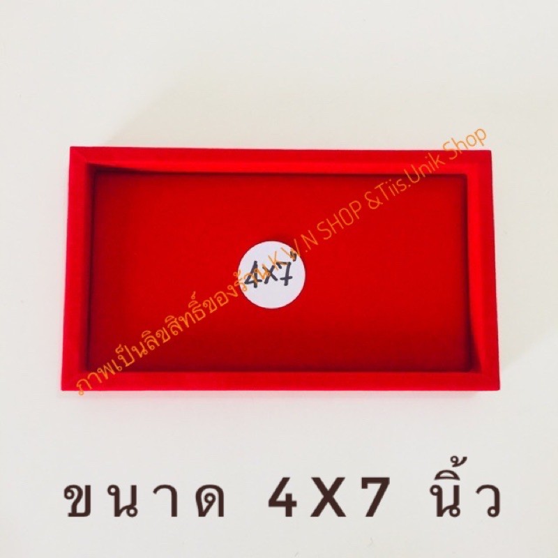 ถาดเรียบ-ถาดโชว์เครื่องประดับ-ถาดใส่เครื่องประดับ-หุ้มด้วยผ้ากำมะหยี่-สีแดงและสีดำ-มีหลายขนาดให้เลือก-ขาย-1-ชิ้น-แพ็ค