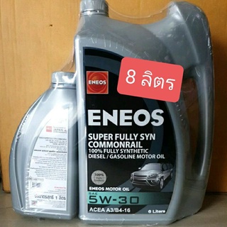 น้ำมันเครื่องดีเซล 5w-30 สังเคราะห์แท้  eneos