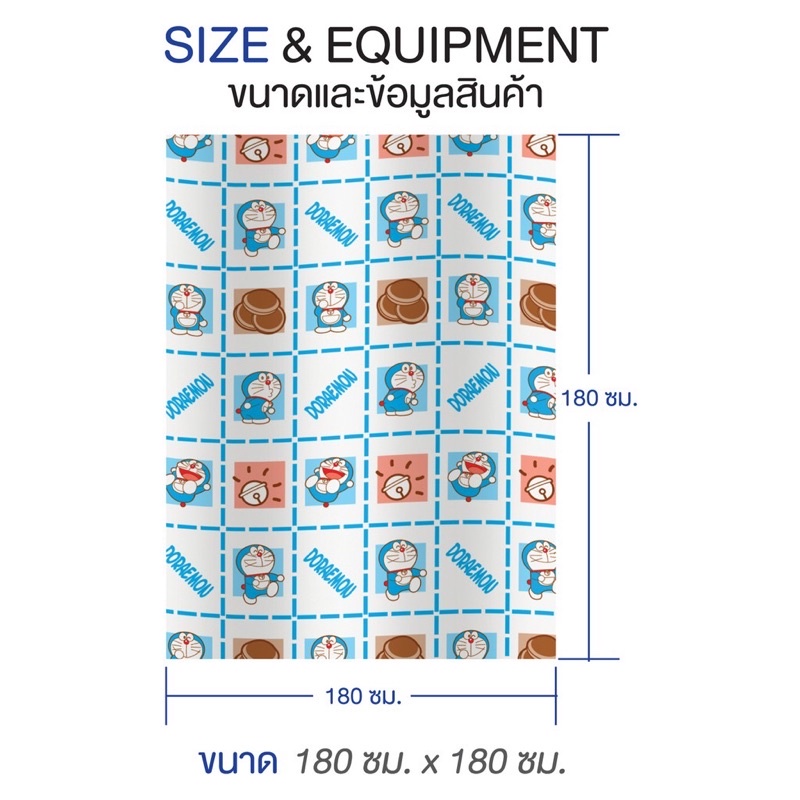 ม่านห้องน้ำโดราเอม่อน-ม่านห้องน้ำลายโดเรม่อน