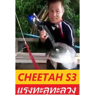 ภาพขนาดย่อของภาพหน้าปกสินค้าหน้าไม้ CHEETAH S 3 +ชุดยิงปลา พร้อมใช้งานได้ทันที ยิงได้ลูกเหล็กและลูกดอก จากร้าน signal_sport บน Shopee