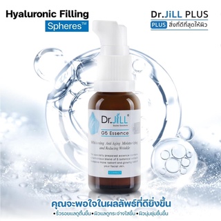 Dr. Jill Plus เซรั่ม ดร.จิล พลัสสูตรใหม่ล่าสุด โปร 1แถม 1 (แถมกันแดด)ส่งฟรี