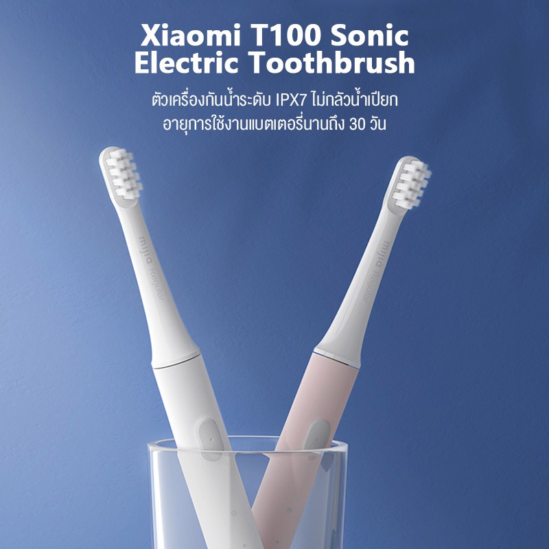 ภาพหน้าปกสินค้าXiaomi Mi Mijia T100 Sonic Electric Toothbrush แปรงสีฟันไฟฟ้าอัลตราโซนิก แปรงอัตโนมัติ จากร้าน thaimall บน Shopee