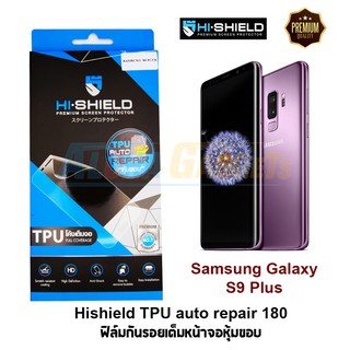 S9,S9 Plus  ไฮชิลด์ ฟิล์มกันรอยเต็มหน้าจอหุ้มขอบ Hishield (TPU auto repair 180)