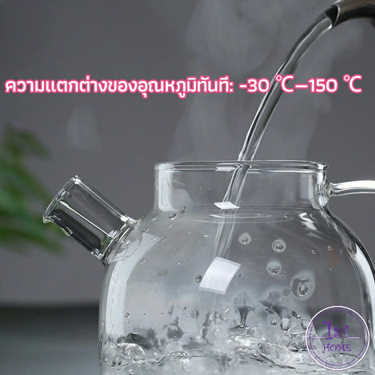 กาต้มน้ำแก้ว-กาน้ำชา-กาต้มน้ำเย็น-กาน้ำชาดอกไม้-glass-teapot