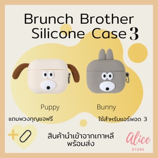 • พร้อมส่ง • บรันช์บราเธอร์ส 🐰 🐶 เคสใส่หูฟัง สำหรับรุ่น 3 🍎 Brunch Brother Puppy &amp; Bunny Silicone Case
