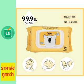 Moby ผ้าเช็ดทำความสะอาด 99.9% 80 แผ่น – Baby Moby Pure Water Wipes