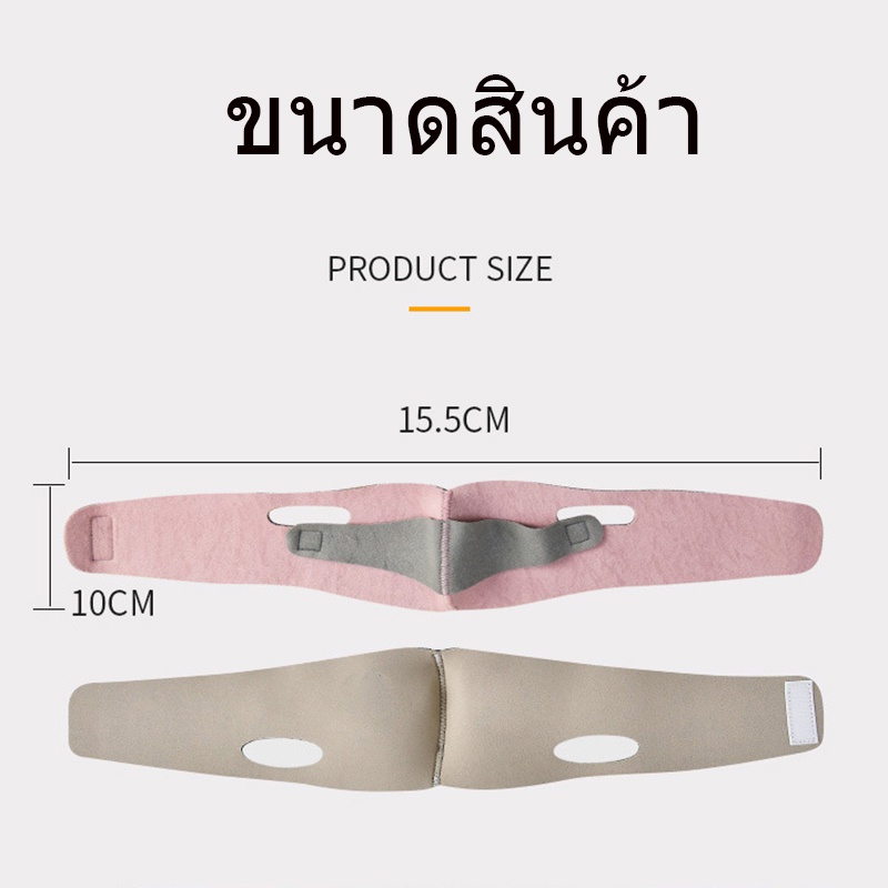 พร้อมส่งจ้า-สายรัดหน้าเรียว-สายรัดหน้าเรียว-ที่รัดหน้าเรียว-มีเก็บปลายทาง-หน้ากากรัดหน้าเรียว-v-face-หน้าเรียว-กระชับ