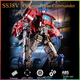 จัดส่งที่รวดเร็วSS38V ของขวัญแปลงร่างของเล่น Optimus Prime Commander