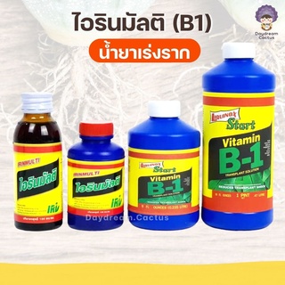 น้ำยาเร่งราก เร่งรากแคคตัส แคคตัส  Liquinox Start B1 (USA) นำเข้าจากอเมริกา และฉลากไทย