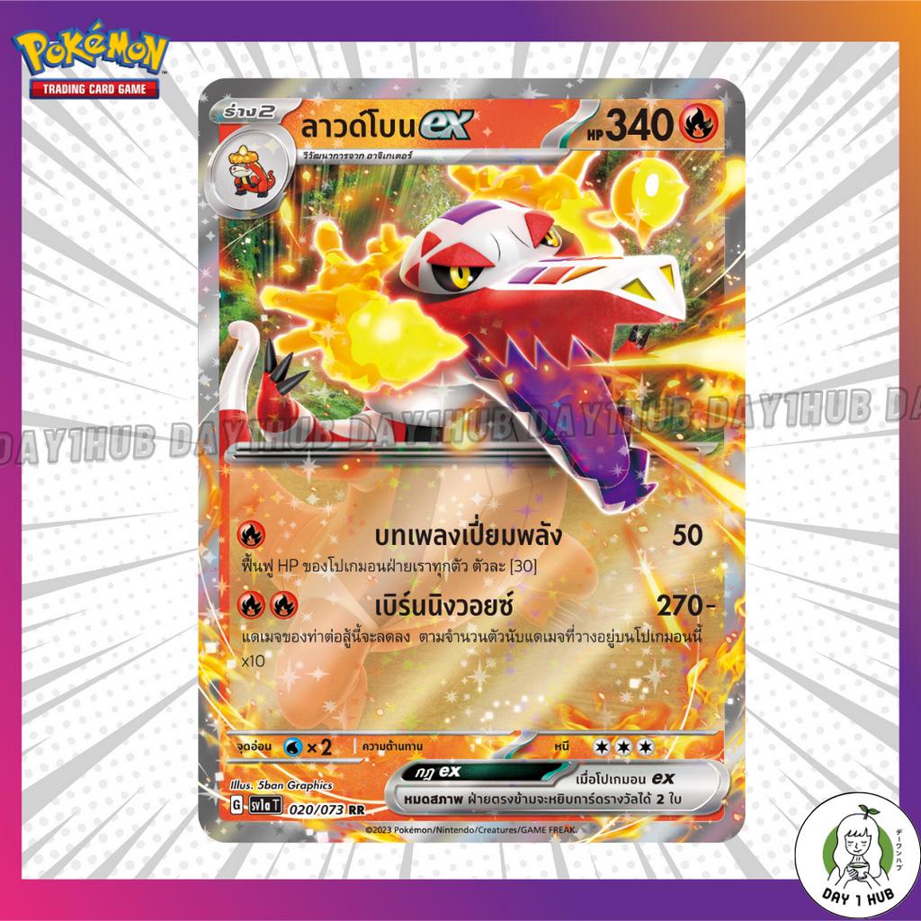 ลาวด์โบนex [RR] Pokemon TCG [ของแท้] | Shopee Thailand