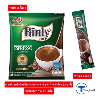 THA shop(27 ซอง x 1) Birdy Espresso 3in1 กาแฟ เบอร์ดี้ กาแฟ เอสเปรสโซ สูตรน้ำตาลน้อย กาแฟซอง กาแฟ 3 อิน 1 กาแฟปรุงสำเร็จ