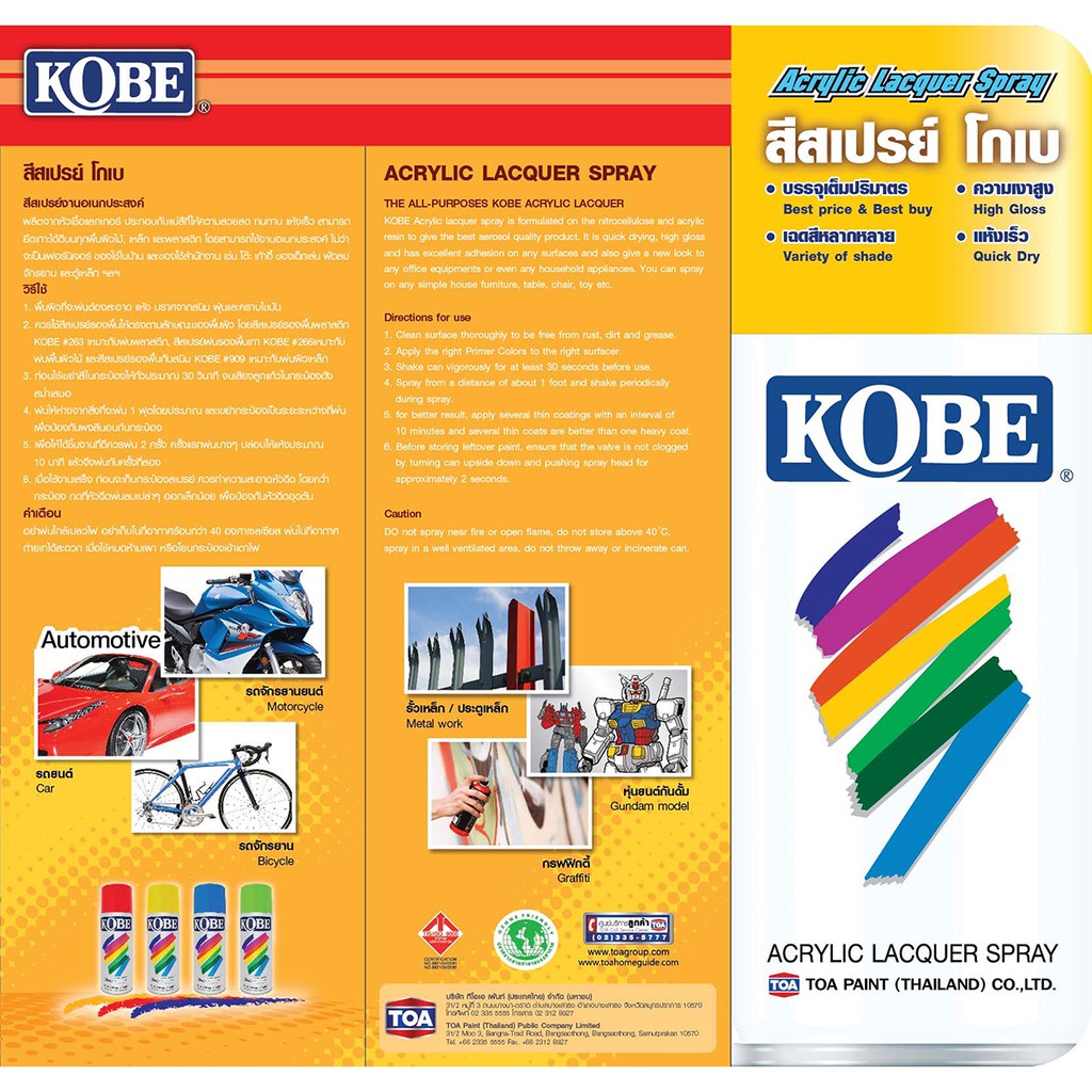 kobe-สีสเปรย์-สีพ่นรองพื้นเทา-รหัส-266-สีสเปรย์อเนกประสงค์-กระป่องล่ะ400cc-จำหน่าย-x2กระป๋อง