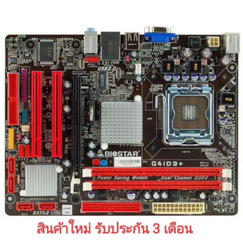 MAIN BOARD (เมนบอร์ด) (775) BIOSTAR G41D3+ MICRO-ATX | Shopee Thailand