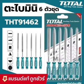 Total ตะไบ อเนกประสงค์ มินิ 6 ตัวชุด ขนาด 3 x 140 มม. รุ่น THT91462 ( Mini File Set ) ตะไบมินิ ตะไบเหล็ก