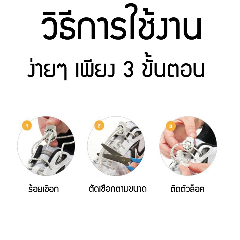 ภาพสินค้าLOCKLACES USA เชือกรองเท้าไม่ต้องผูก 13 สี  ป้องกันการสะดุด เชือกรองเท้าวิ่ง-กีฬา ล็อคแน่นไม่หลุด ไม่ต้องมัดเชือก 1 คู่ จากร้าน sportmall_thailand บน Shopee ภาพที่ 4