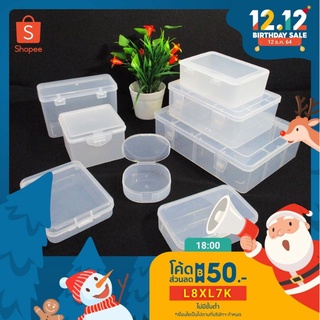 สินค้า กล่องพลาสติกขนาดเล็ก กล่องขนาดเล็ก กล่องเก็บอุปกรณ์ กล่องพลาสติก กล่องใส่ของ กล่องใส่นามบัตร กล่องใส่เครื่องประดับ