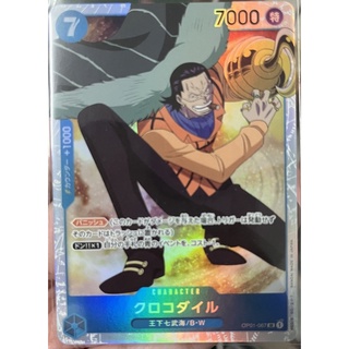 [OP01-067] Crocodile (Super Rare) One Piece วันพีซการ์ดเกม