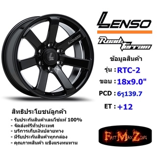 Lenso Wheel RTC-2 ขอบ 18x9.0