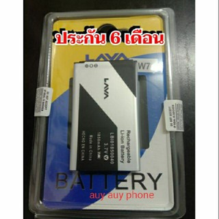 แบต lava iris w7 แบตมือถือลาวา w7 แบตมือถือais w7