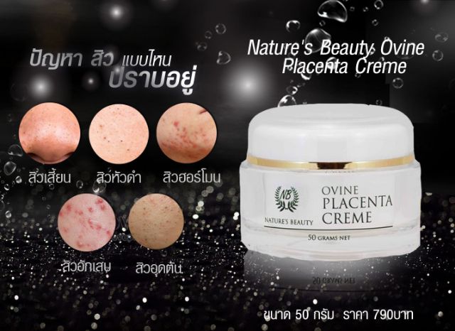 พร้อมส่ง-natures-beauty-ovine-placenta-creme-ครีมรกแกะพรีเมียม-นิวซีแลนด์