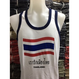 สินค้า เสื้อกล้ามไทยแลนด์ รักเมืองไทย ใครๆก็รัก