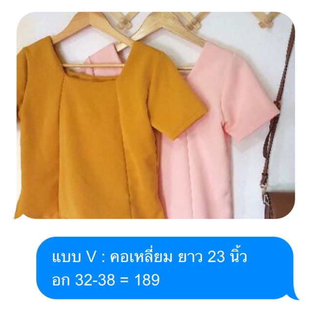 ใหม่-เสื้อทำงาน-คอเหลี่ยม-ตัดตามไซส์ลูกค้า